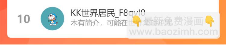 桃與末世之書 - 第90話 清水康與墨先生(3/3) - 2