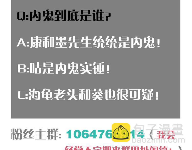 桃與末世之書 - 第90話 清水康與墨先生(3/3) - 4