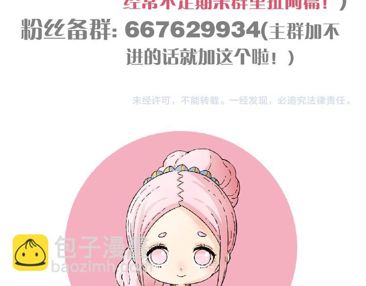 桃與末世之書 - 第90話 清水康與墨先生(3/3) - 5