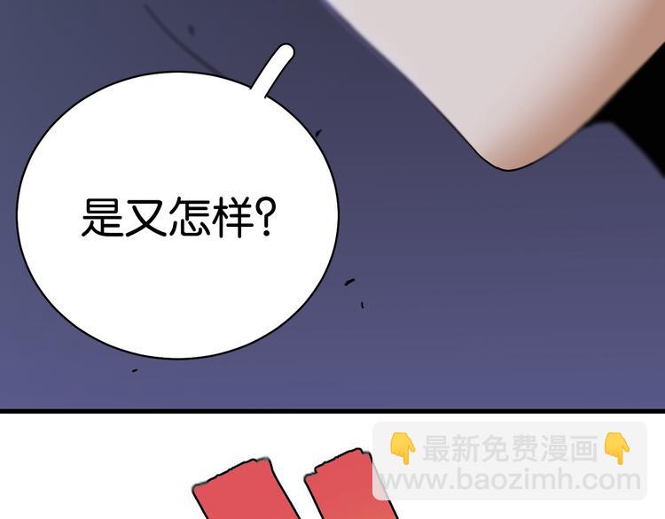 桃与末世之书 - 第90话 清水康与墨先生(1/3) - 3