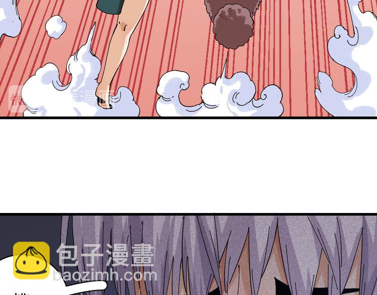 桃与末世之书 - 第90话 清水康与墨先生(1/3) - 3
