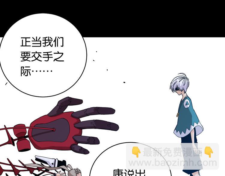 桃與末世之書 - 第90話 清水康與墨先生(2/3) - 1