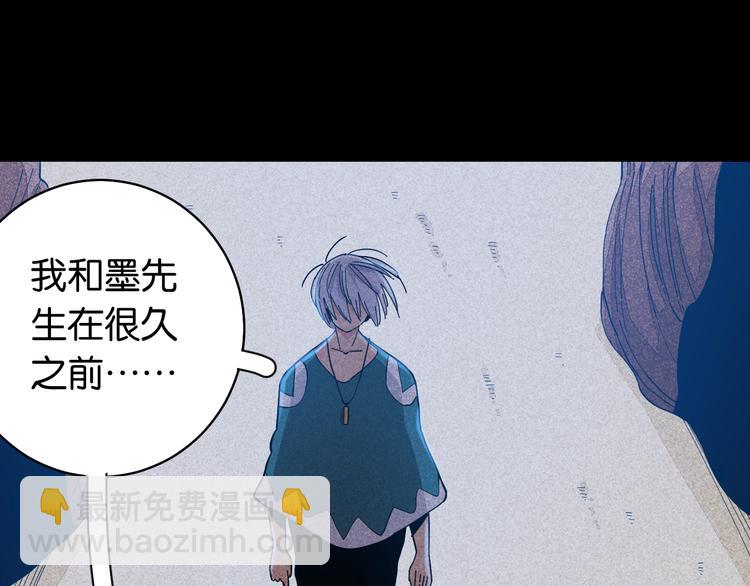 桃與末世之書 - 第90話 清水康與墨先生(2/3) - 5