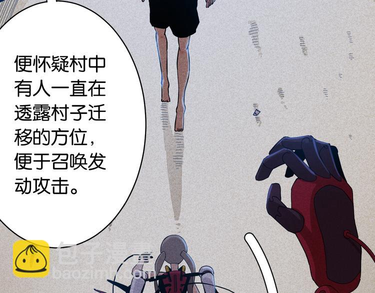 桃與末世之書 - 第90話 清水康與墨先生(2/3) - 6