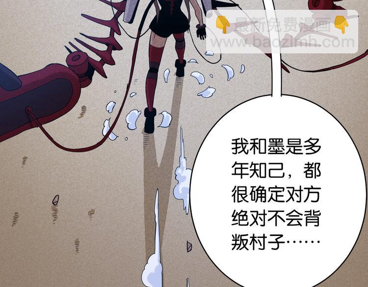 桃與末世之書 - 第90話 清水康與墨先生(2/3) - 7