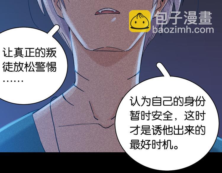 桃與末世之書 - 第90話 清水康與墨先生(2/3) - 3