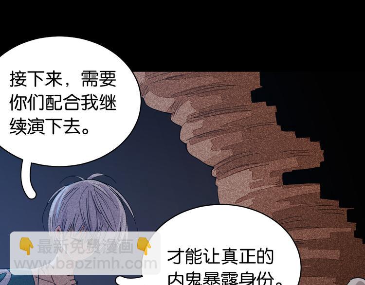 桃與末世之書 - 第90話 清水康與墨先生(2/3) - 4