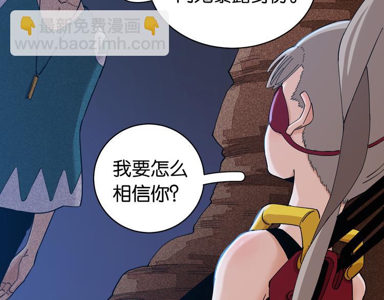 桃與末世之書 - 第90話 清水康與墨先生(2/3) - 5