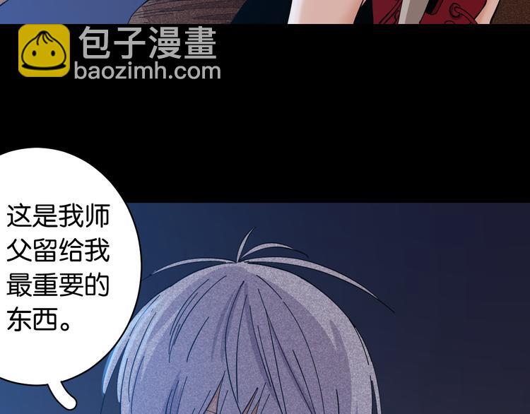 桃與末世之書 - 第90話 清水康與墨先生(2/3) - 6