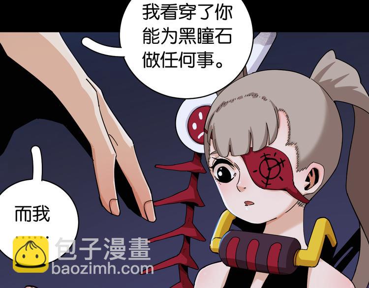 桃與末世之書 - 第90話 清水康與墨先生(2/3) - 1