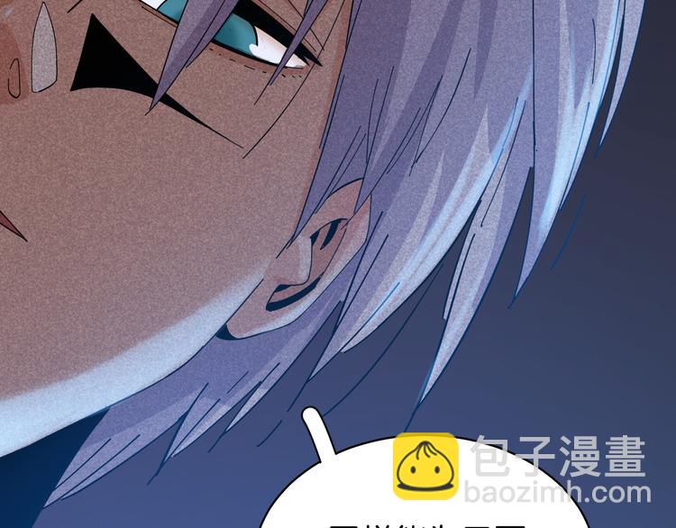 桃與末世之書 - 第90話 清水康與墨先生(2/3) - 3