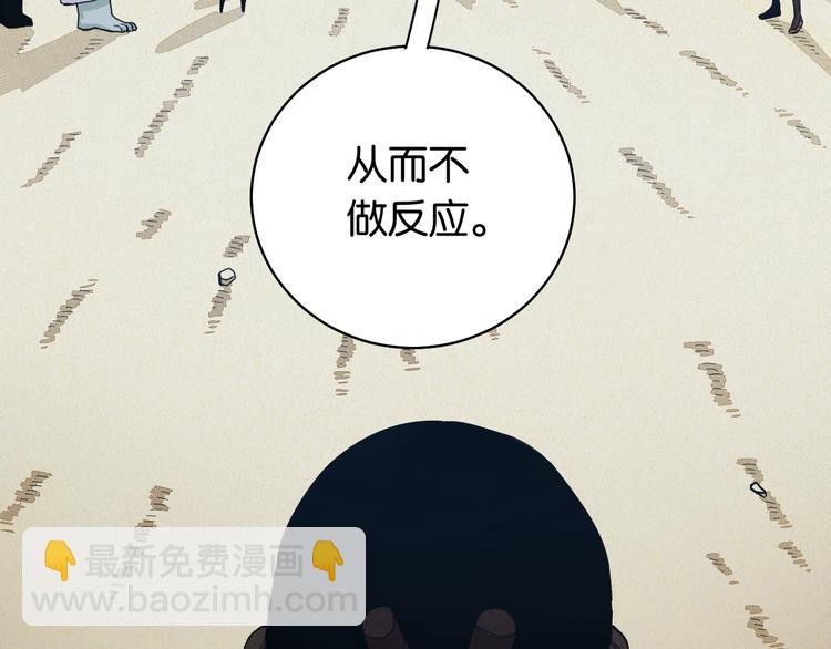 桃與末世之書 - 第90話 清水康與墨先生(2/3) - 6