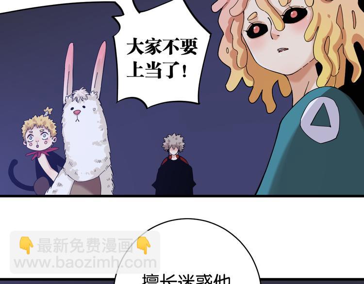 桃與末世之書 - 第90話 清水康與墨先生(2/3) - 3