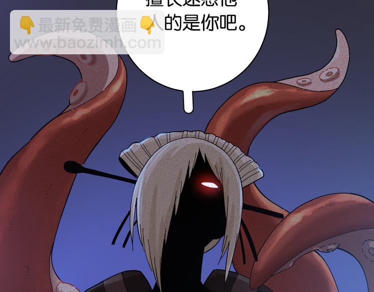 桃與末世之書 - 第90話 清水康與墨先生(2/3) - 4