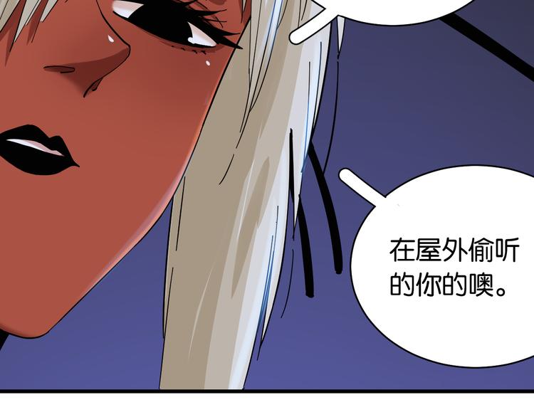 桃與末世之書 - 第90話 清水康與墨先生(2/3) - 6