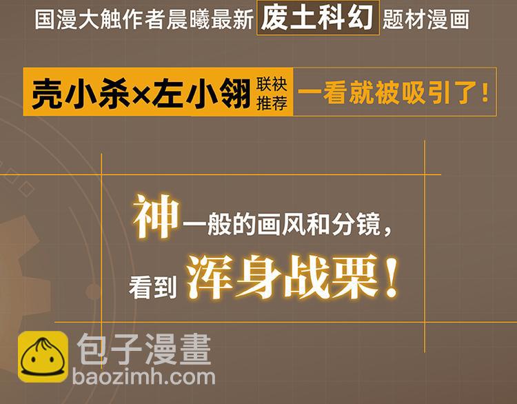 桃與末世之書 - 第90話 清水康與墨先生(2/3) - 1