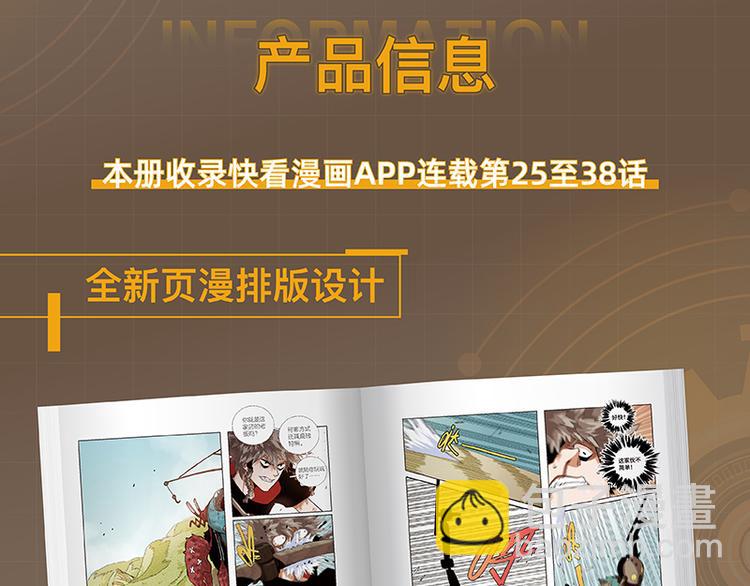 桃與末世之書 - 第90話 清水康與墨先生(2/3) - 2