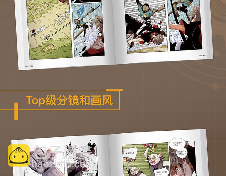 桃與末世之書 - 第90話 清水康與墨先生(2/3) - 3