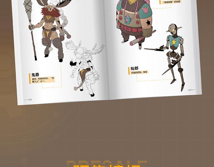 桃與末世之書 - 第90話 清水康與墨先生(2/3) - 5