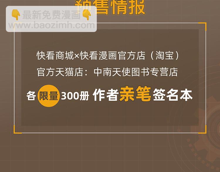 桃與末世之書 - 第92話 神賜之力(3/3) - 2