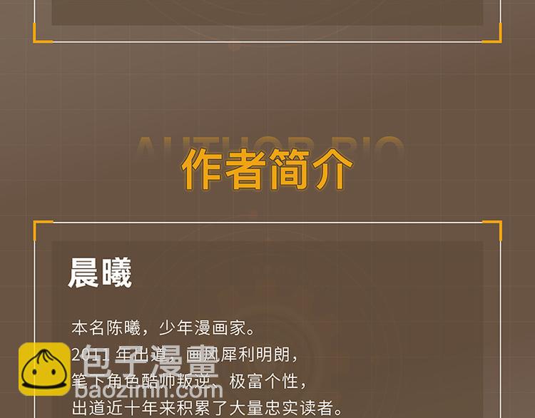 桃與末世之書 - 第92話 神賜之力(3/3) - 3