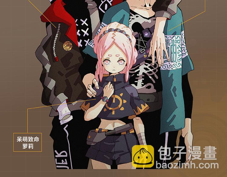 桃與末世之書 - 第92話 神賜之力(3/3) - 5