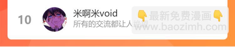 桃與末世之書 - 第92話 神賜之力(3/3) - 5