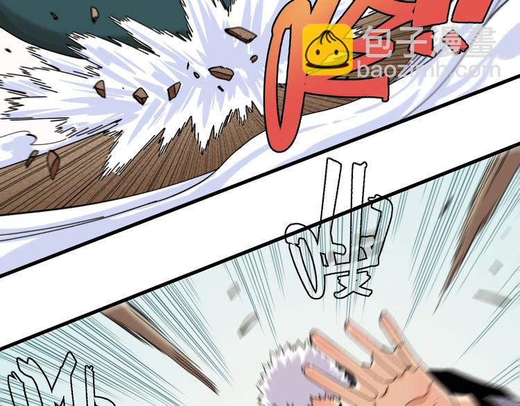 桃與末世之書 - 第92話 神賜之力(2/3) - 6