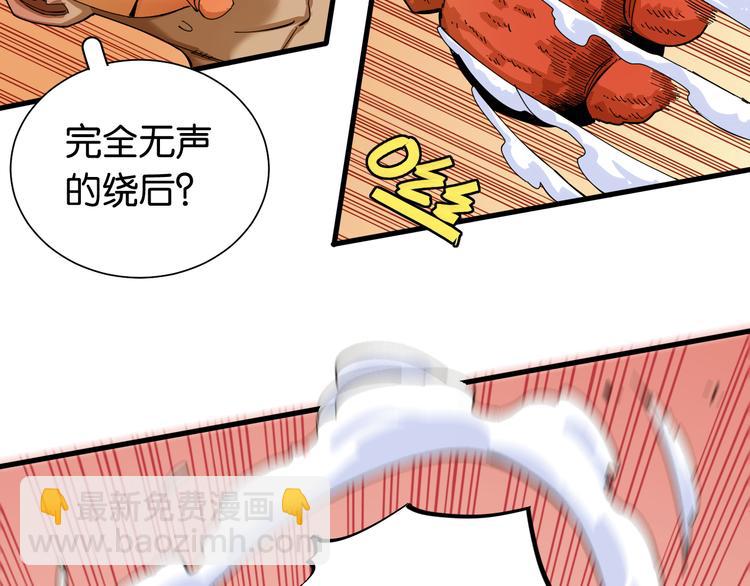 桃與末世之書 - 第92話 神賜之力(2/3) - 6