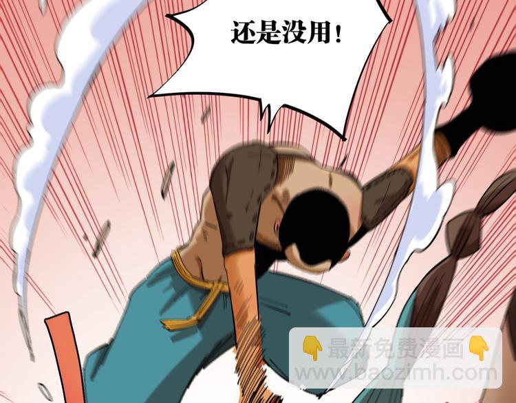 桃與末世之書 - 第92話 神賜之力(2/3) - 7