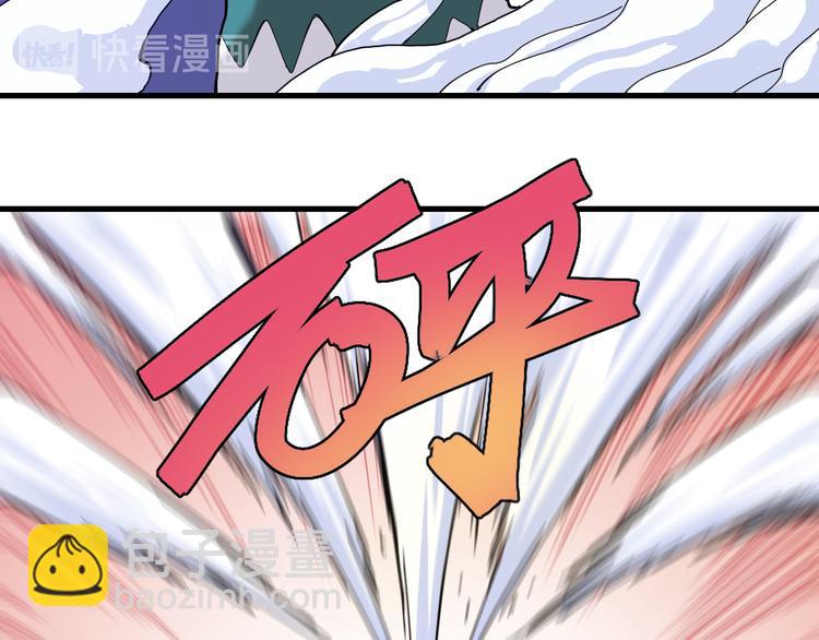 桃與末世之書 - 第92話 神賜之力(2/3) - 6