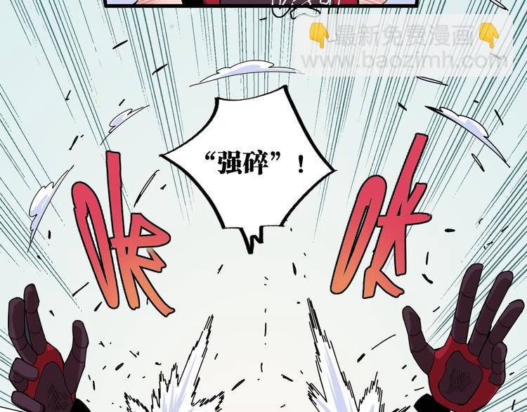 桃與末世之書 - 第92話 神賜之力(2/3) - 3