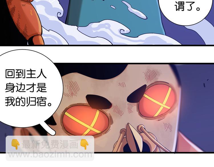 桃與末世之書 - 第92話 神賜之力(2/3) - 7