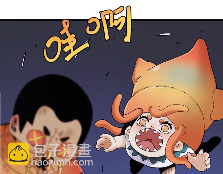 桃與末世之書 - 第92話 神賜之力(2/3) - 8