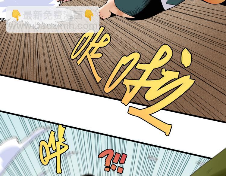 桃與末世之書 - 第92話 神賜之力(2/3) - 7