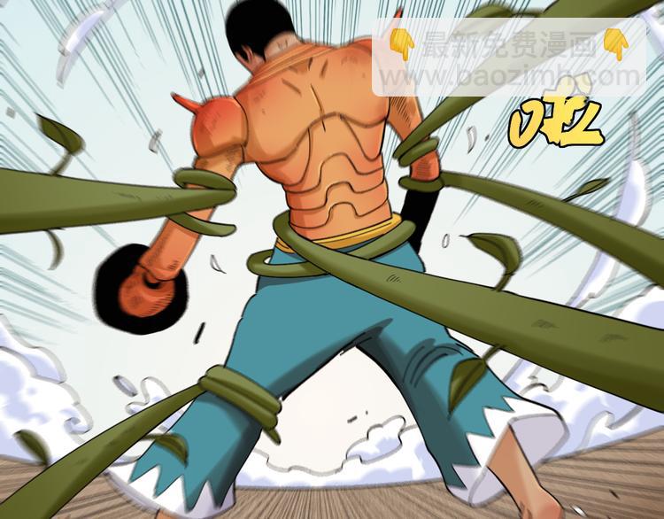 桃與末世之書 - 第92話 神賜之力(2/3) - 8