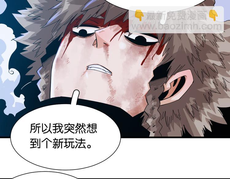 桃與末世之書 - 第94話 絕對不許傷害炎流(3/3) - 5