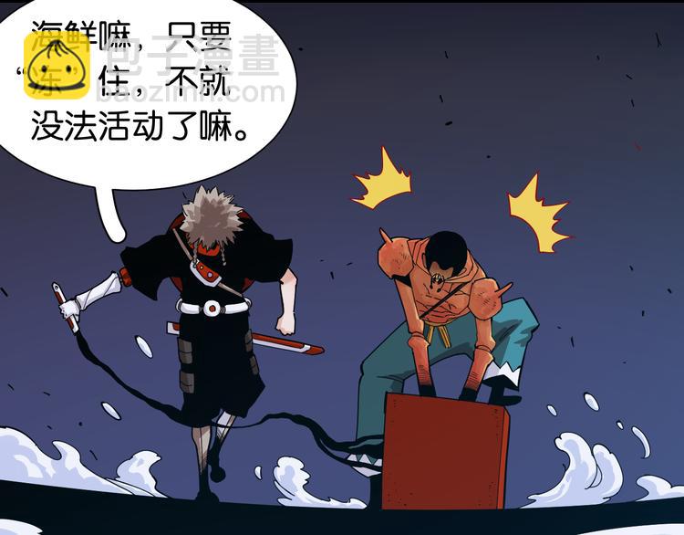 桃與末世之書 - 第94話 絕對不許傷害炎流(3/3) - 6