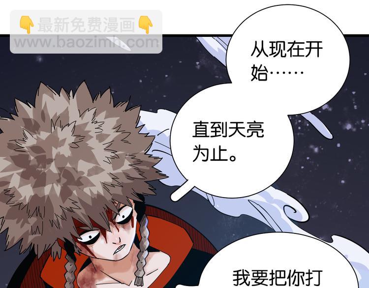 桃與末世之書 - 第94話 絕對不許傷害炎流(3/3) - 3