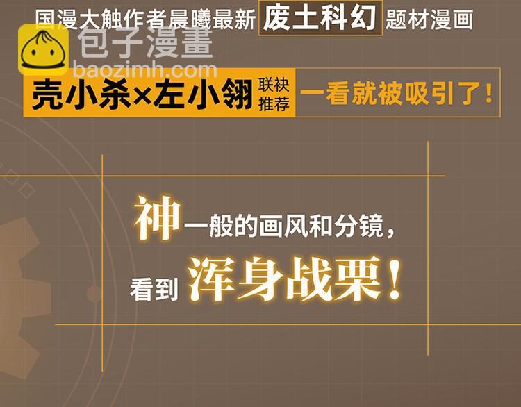 桃與末世之書 - 第94話 絕對不許傷害炎流(3/3) - 2