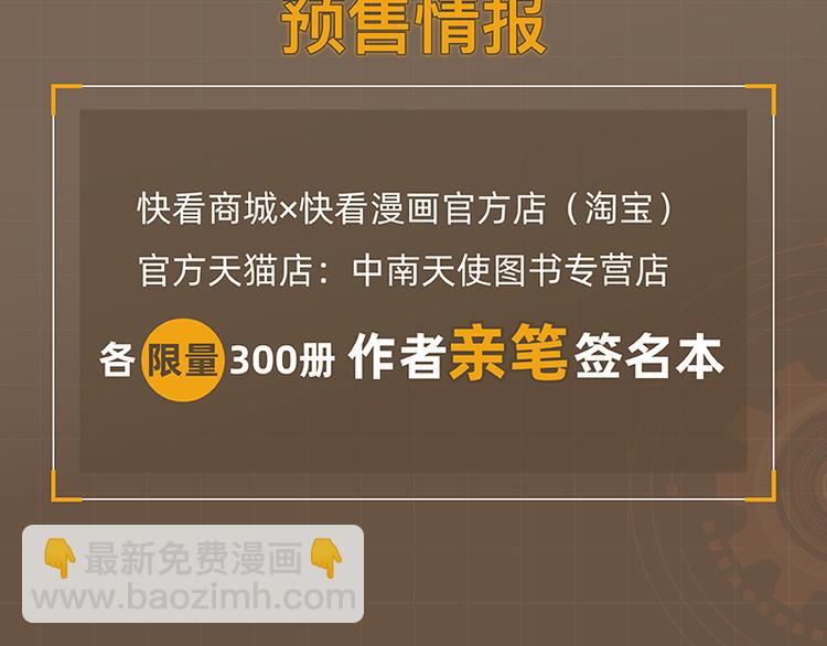 桃與末世之書 - 第94話 絕對不許傷害炎流(3/3) - 1