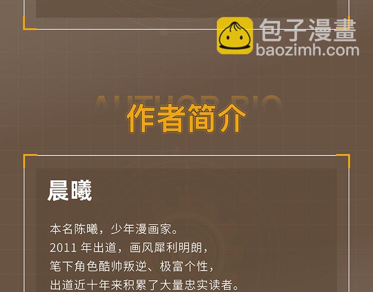 桃與末世之書 - 第94話 絕對不許傷害炎流(3/3) - 1