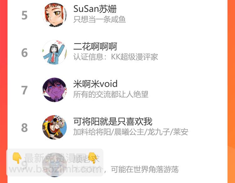 桃與末世之書 - 第94話 絕對不許傷害炎流(3/3) - 1