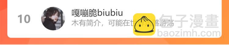 桃與末世之書 - 第94話 絕對不許傷害炎流(3/3) - 2