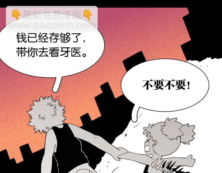 桃与末世之书 - 第94话 绝对不许伤害炎流(1/3) - 5