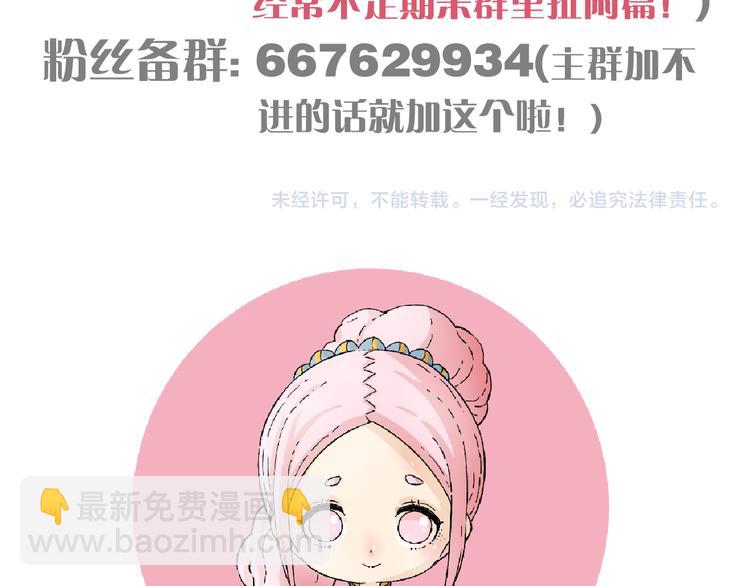 桃與末世之書 - 第94話 絕對不許傷害炎流(3/3) - 5