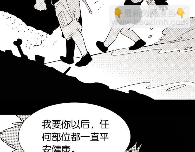 桃与末世之书 - 第94话 绝对不许伤害炎流(1/3) - 6