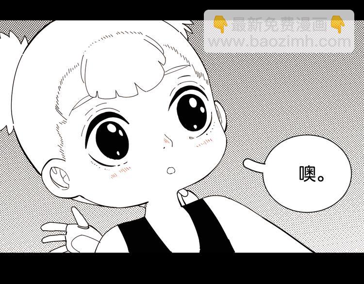 桃与末世之书 - 第94话 绝对不许伤害炎流(1/3) - 1