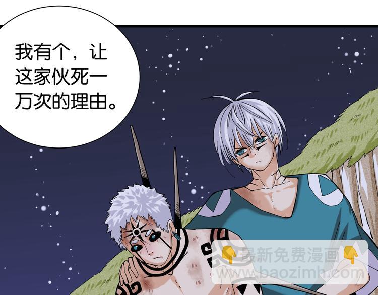 桃与末世之书 - 第94话 绝对不许伤害炎流(1/3) - 1