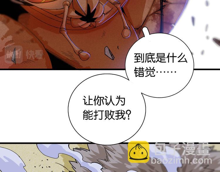 桃与末世之书 - 第94话 绝对不许伤害炎流(1/3) - 6